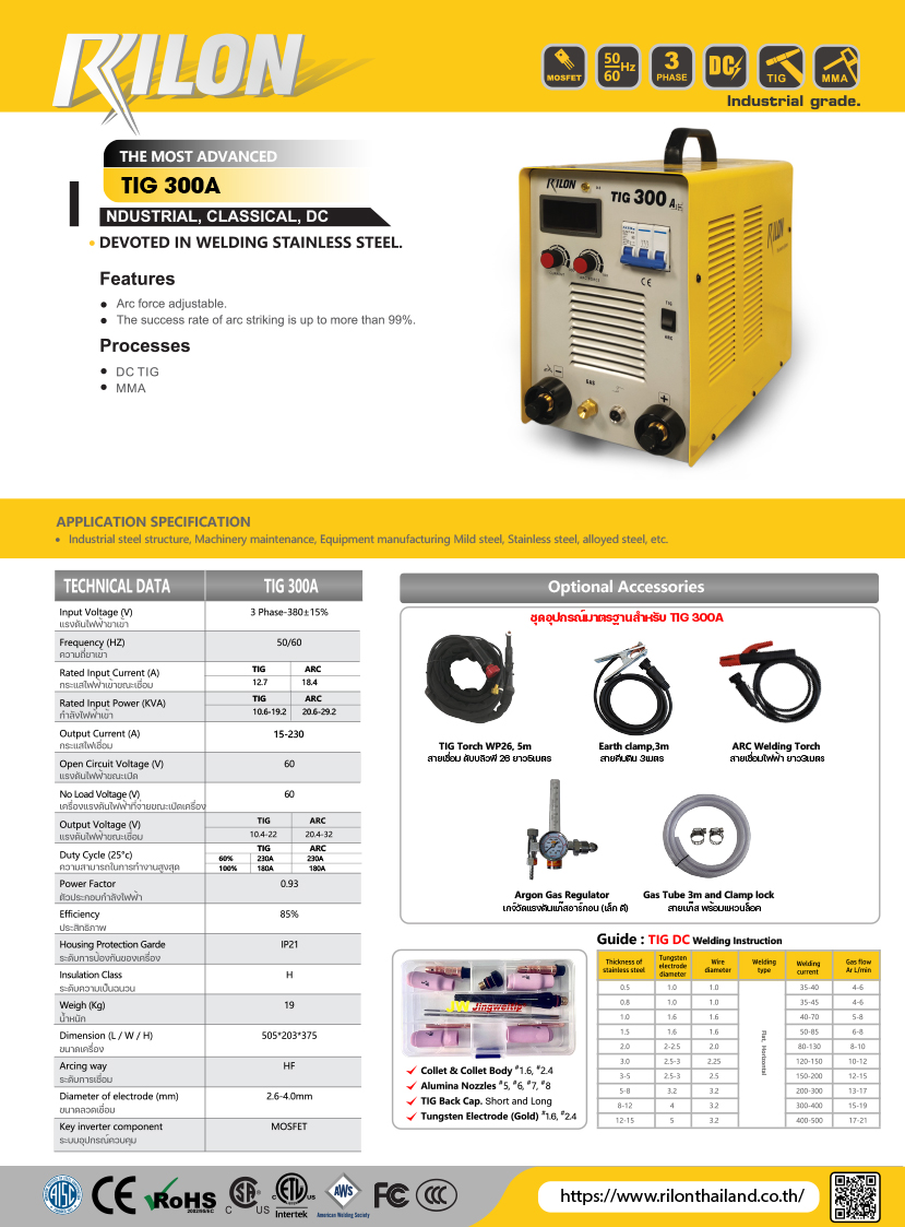 RILON TIG300A / 380 Volt