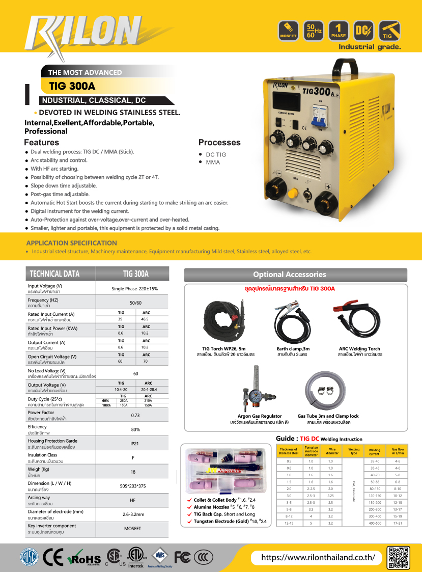 RILON TIG300A Down-Slope