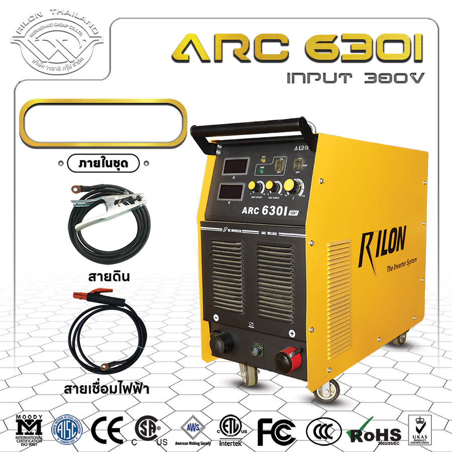 RILON ARC630I 