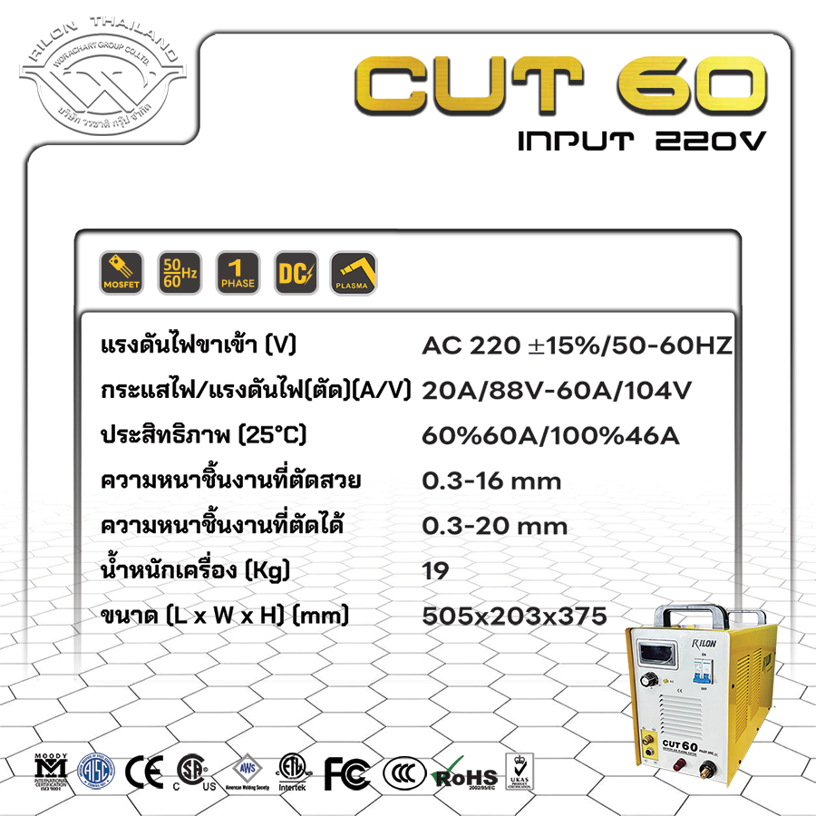 Rilon Thailand items-image-4