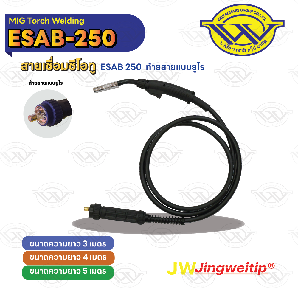 สายเชื่อม ESAB PSE-250 Euro