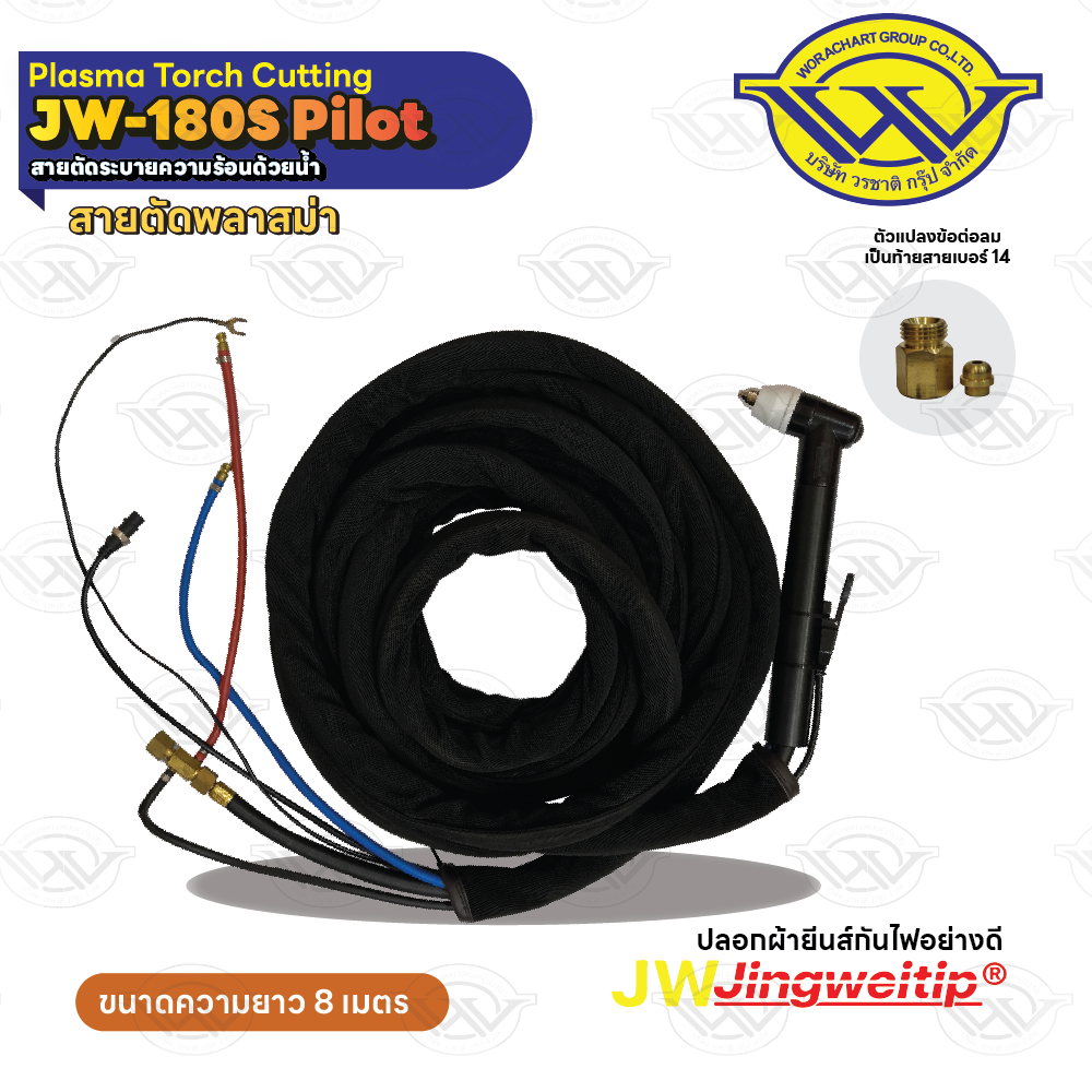  สายตัด JW180S Pilot