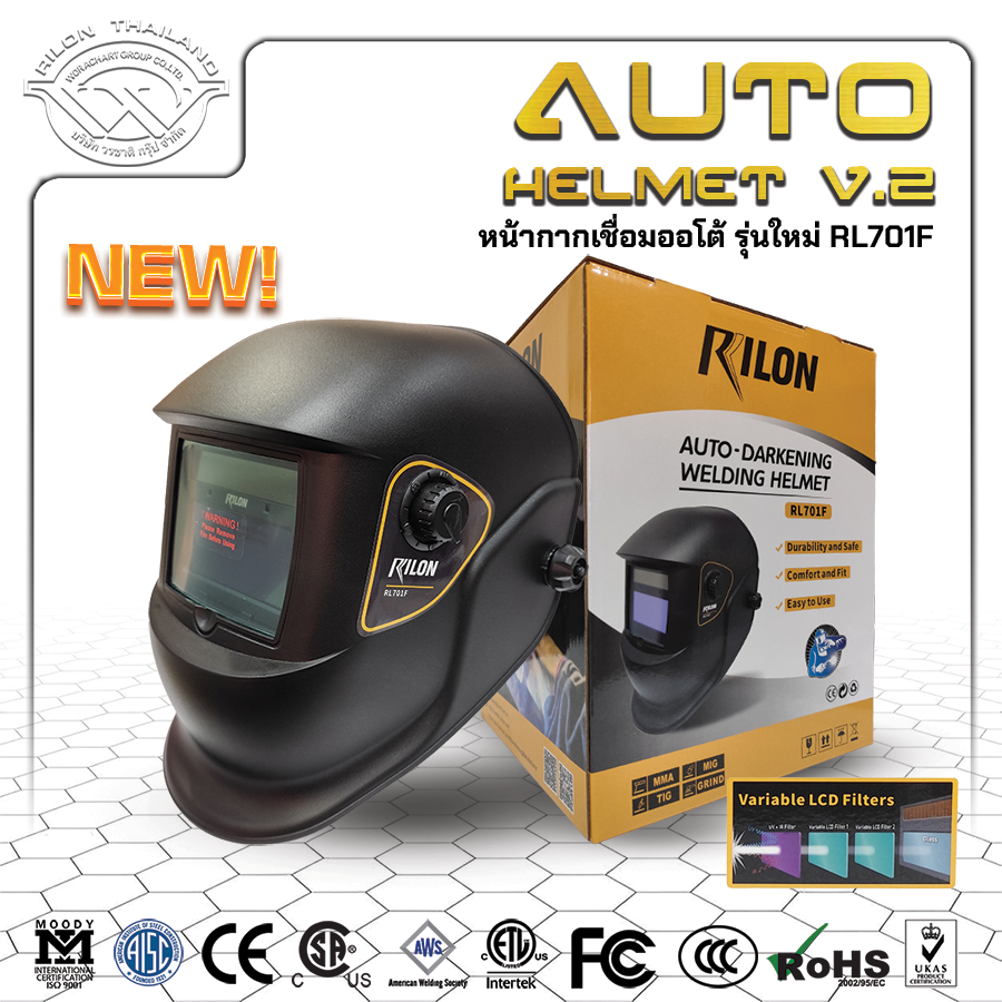 หน้ากากเชื่อมปรับเเสงอัตโนมัติ Rilon รุ่นใหม่