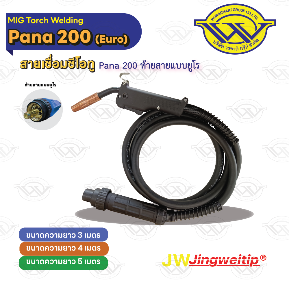 สายเชื่อม MIG Pana 200 ท้าย Euro
