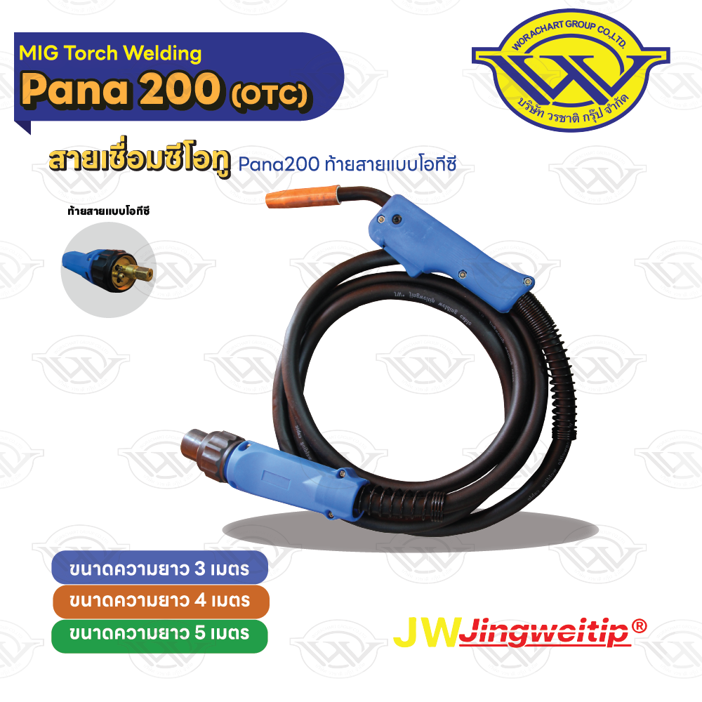 สายเชื่อม MIG Pana 200 ท้าย OTC