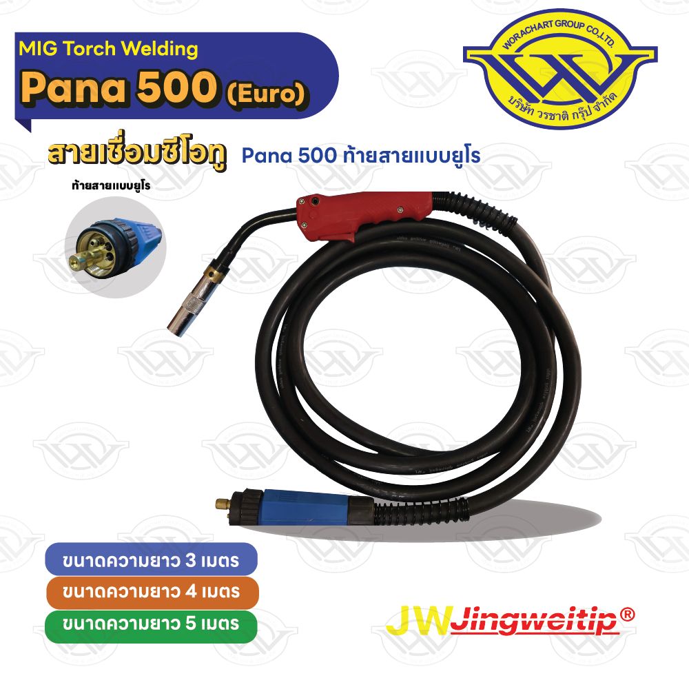 สายเชื่อม MIG Pana 500 ท้าย EURO