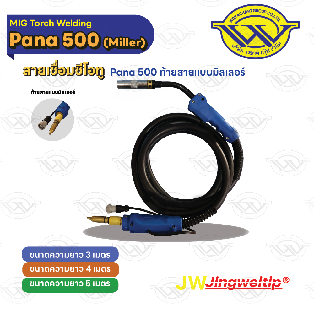 สายเชื่อม MIG Pana 500 ท้าย Miller