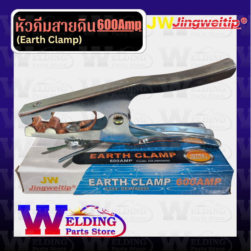 สายเชื่อมดิน (Earth Clamp) Model 600 Amp
