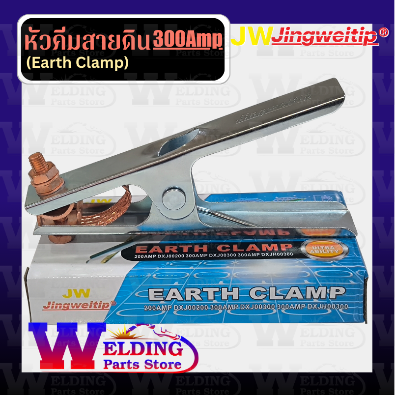 สายเชื่อมดิน (Earth Clamp) Model 300 Amp