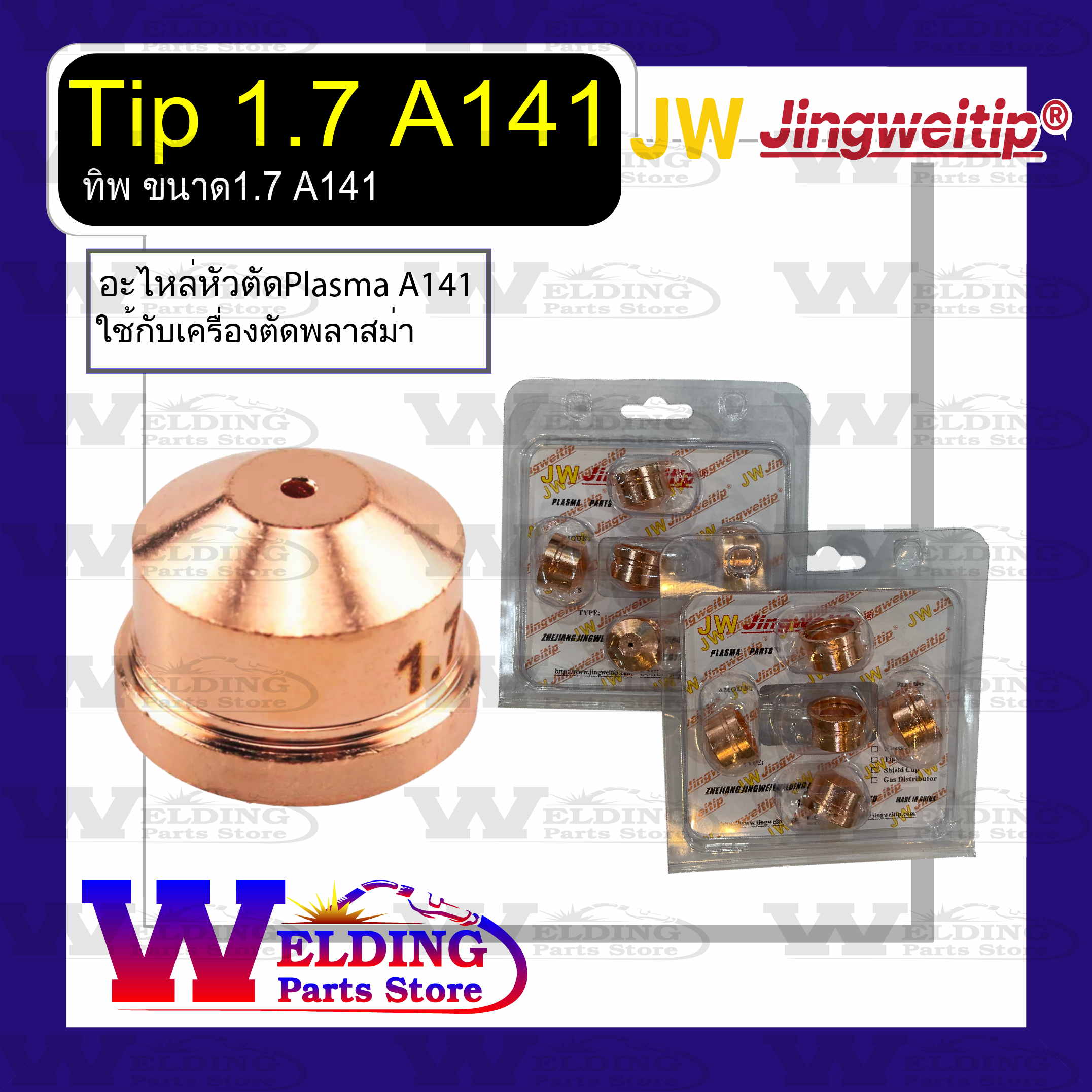 Rilon Thailand items-image-1