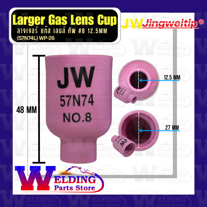 ลาจเจอร์ แก๊ส เลนส์ คัพ เบอร์ 8 (Larger Gas Lens Cup #8) 12.5 mm สำหรับปืนเชื่อม WP-26