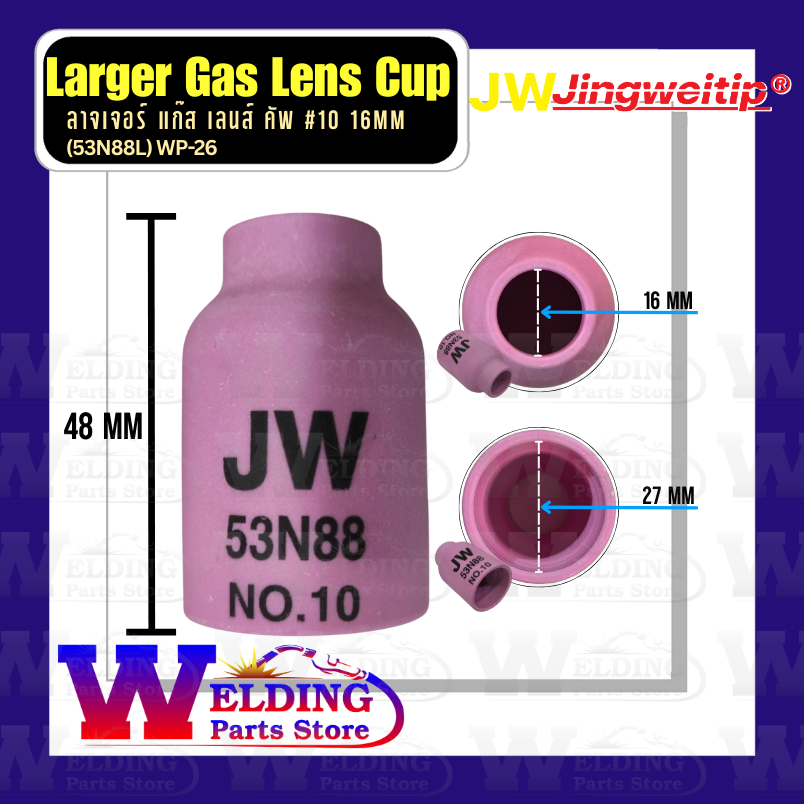ลาจเจอร์ แก๊ส เลนส์ คัพ เบอร์ 10 (Larger Gas Lens Cup #10) 16 mm สำหรับปืนเชื่อม WP-26