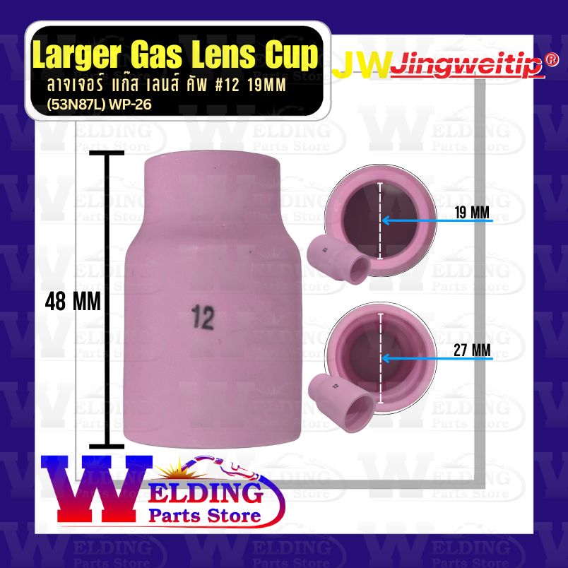 ลาจเจอร์ แก๊ส เลนส์ คัพ เบอร์ 12 (Larger Gas Lens Cup #12) 19 mm สำหรับปืนเชื่อม WP-26
