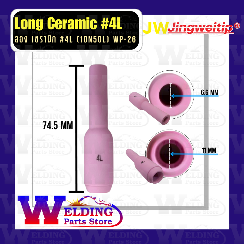 ลอง เซรามิก #4L (Long Ceramic #4L) สำหรับปืนเชื่อม WP-26