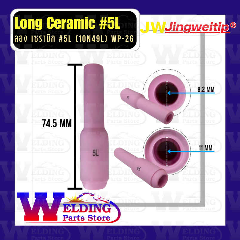 ลอง เซรามิก #5L (Long Ceramic #5L) สำหรับปืนเชื่อม WP-26