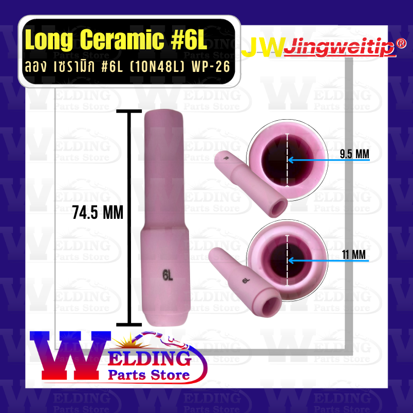ลอง เซรามิก #6L (Long Ceramic #6L) สำหรับปืนเชื่อม WP-26