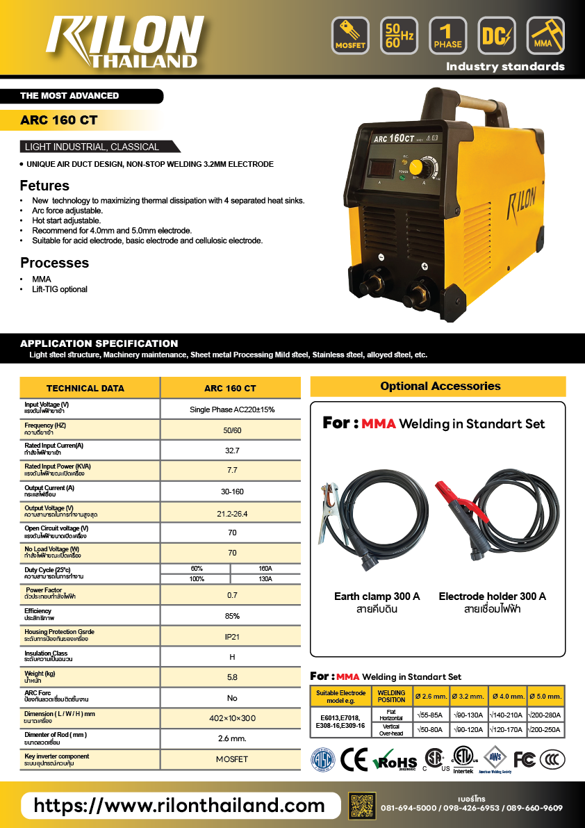 Rilon Thailand RILON ARC160CT product