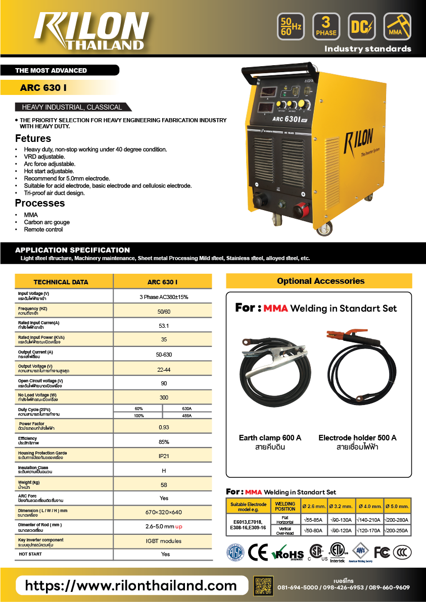 Rilon Thailand RILON ARC630I  product