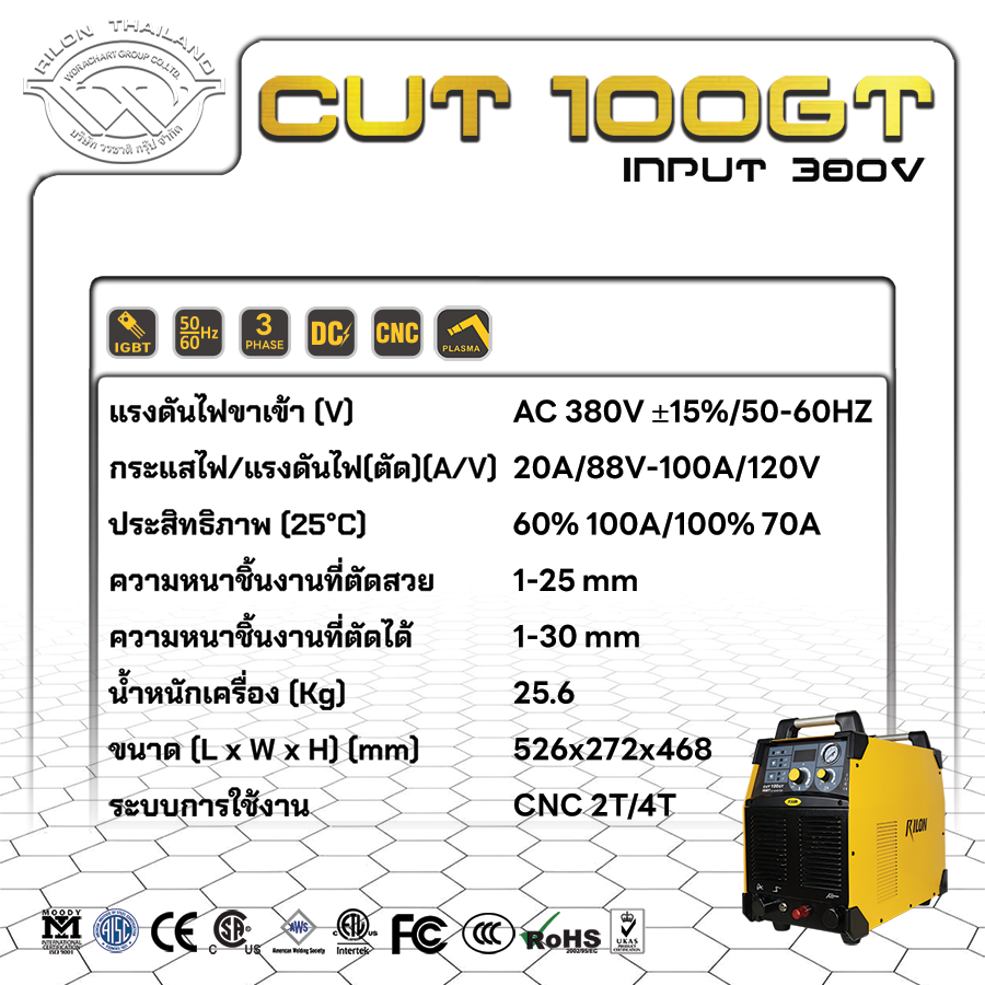 Rilon Thailand RILON CUT100GT product
