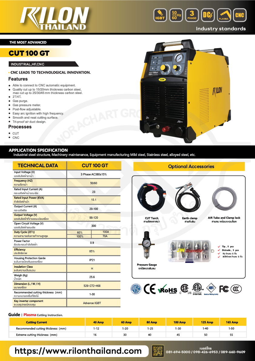 Rilon Thailand RILON CUT100GT product