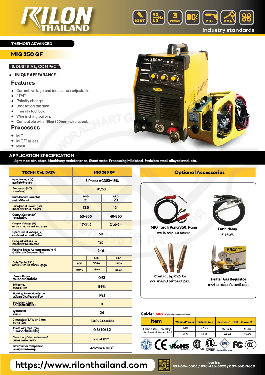 Rilon Thailand RILON MIG350GF product