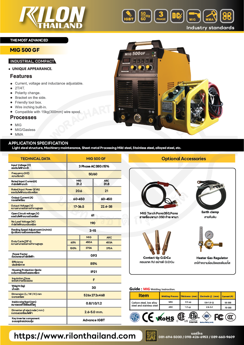 Rilon Thailand RILON MIG500GF product