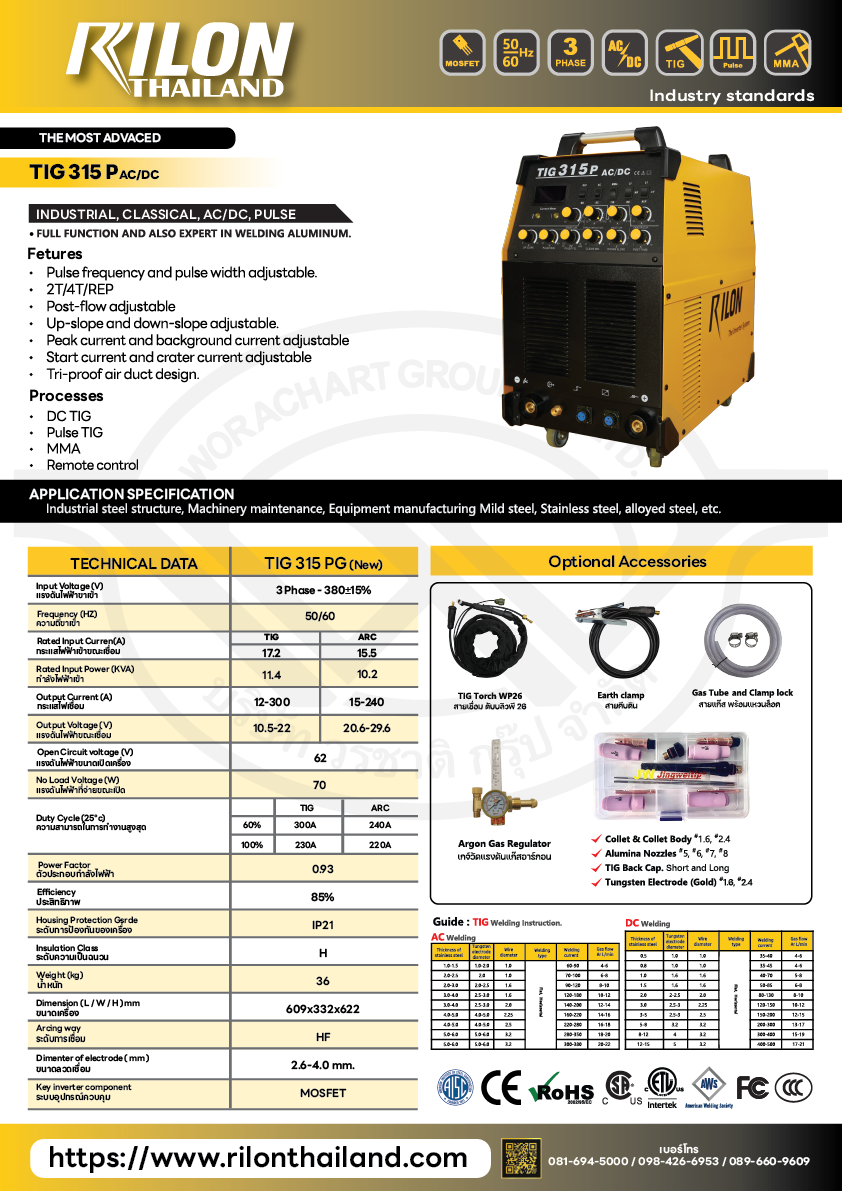 Rilon Thailand RILON TIG315P AC/DC product