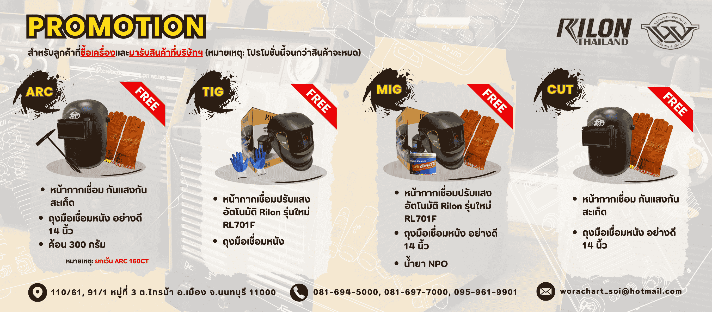 Rilon Thailand bannerTop_14