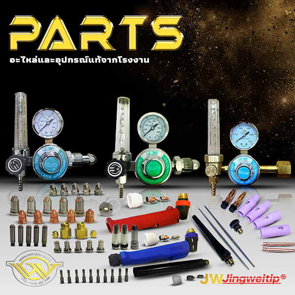 อุปกรณ์อื่นๆ