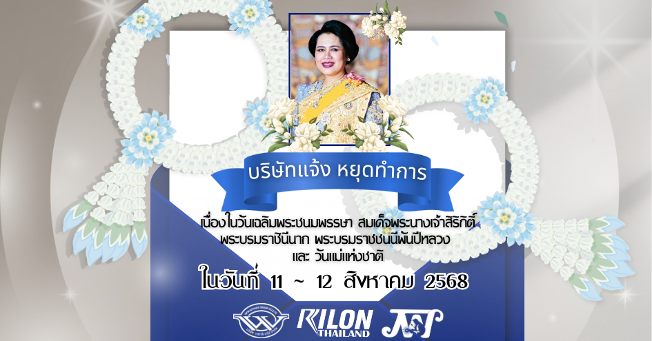 Rilon Thailand New 28