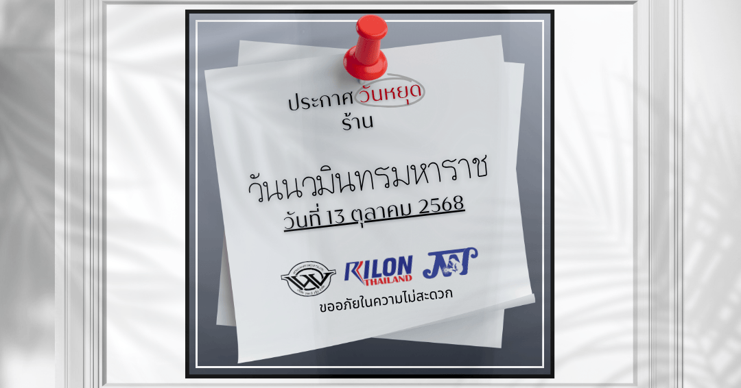Rilon Thailand New 42