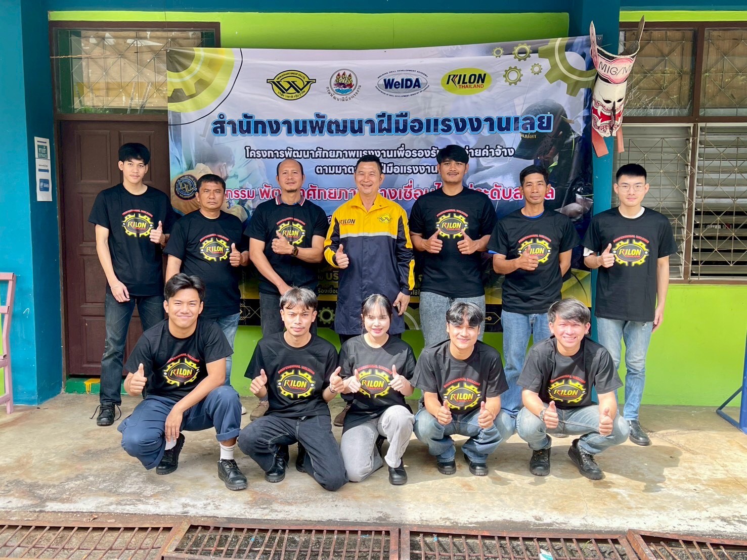Rilon Thailand News บริษัท วรชาติ กรุ๊ป จำกัด ได้สนับสนุนเครื่องเชื่อมและอุปกรณ์ป้องกันเพื่อใช้ในการฝึกอบรมพัฒนาศักยภาพแรงงาน หลักสูตรการเชื่อมอาร์กโลหะด้วยมือมาตรฐานสากล (ISO 9606-1) ณ สำนักงานพัฒนาศักยภาพฝีมือแรงงานเลย.
