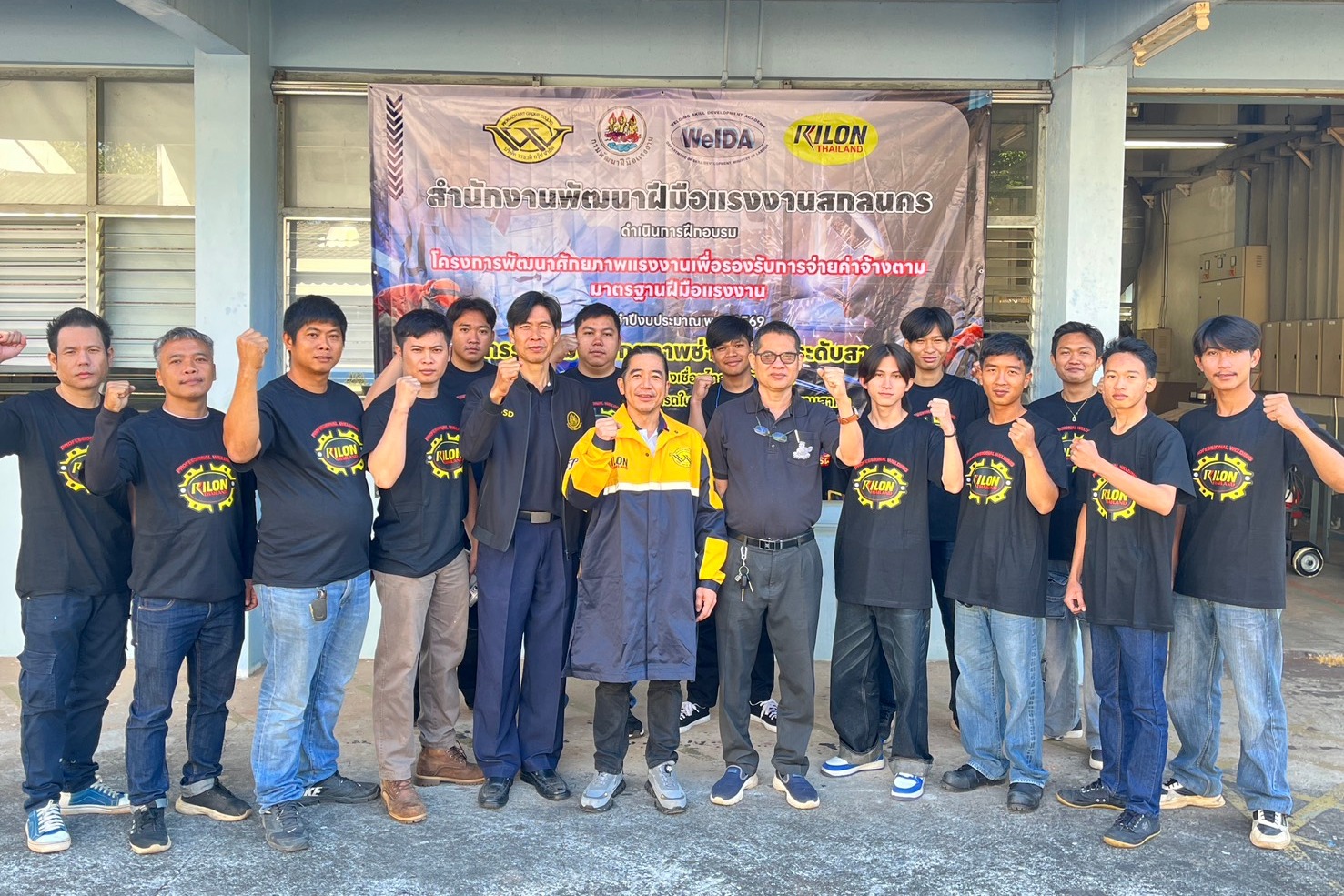 Rilon Thailand News ร่วมให้การสนับสนุนเครื่องเชื่อม โครงการพัฒนาศักยภาพแรงงานเพื่อรองรับการจ่ายค่าจ้างตามมาตรฐานฝีมือแรงงาน ณ สำนักงานพัฒนาฝีมือแรงงานสกลนคร