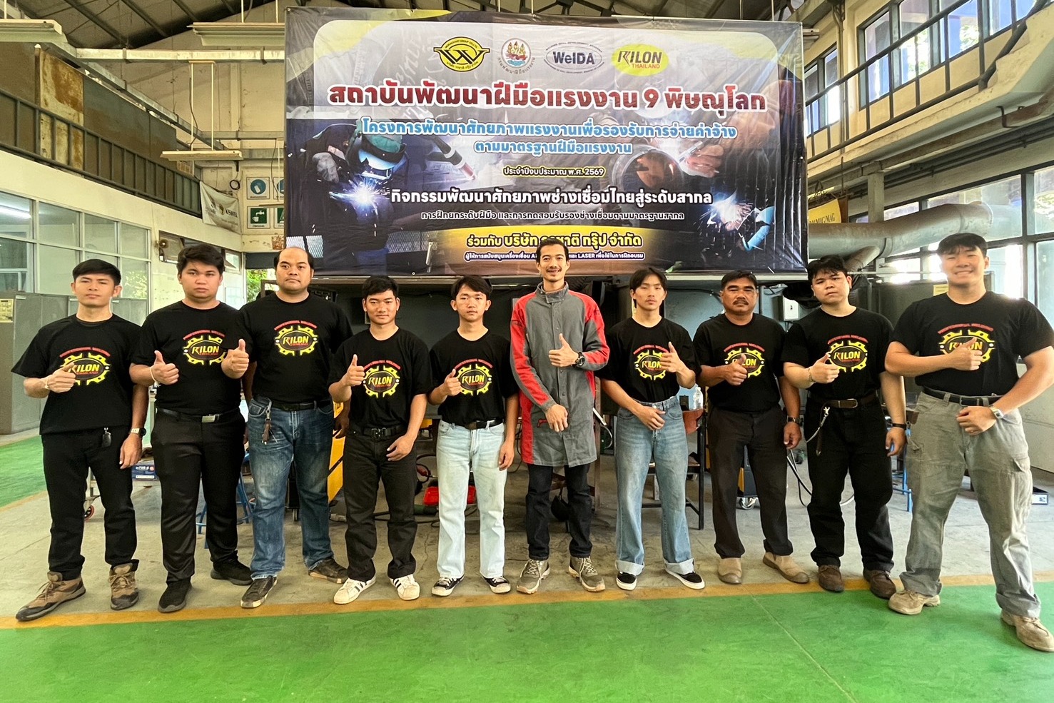 Rilon Thailand News บริษัท วรชาติ กรุ๊ป จำกัด ร่วมให้การสนับสนุนเครื่องเชื่อม MIG ภายในการฝึกอบรมโครงการพัฒนาศักยภาพแรงงานเพื่อรองรับการจ่ายค่าจ้างตามมาตรฐานฝีมือแรงงาน ณ โรงฝึกงานช่างเชื่อม สถาบันพัฒนาฝีมือแรงงาน 9 พิษณุโลก