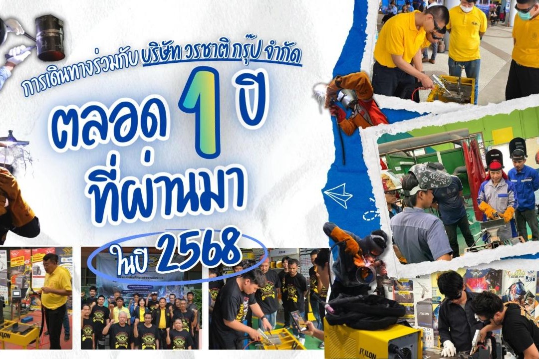 Rilon Thailand News รวมทุกบรรยากาศที่ บริษัท วรชาติกรุ๊ป จำกัด ได้เข้าร่วมการสนับสนุนงานต่างๆตลอดภายในปี 2568