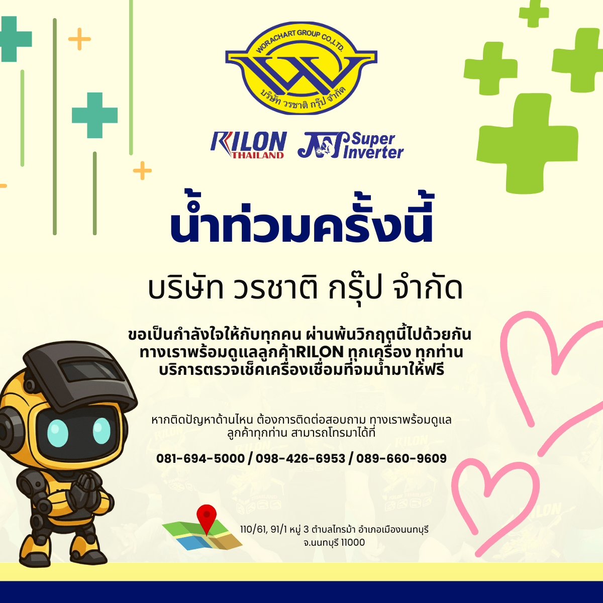Rilon Thailand News Popup