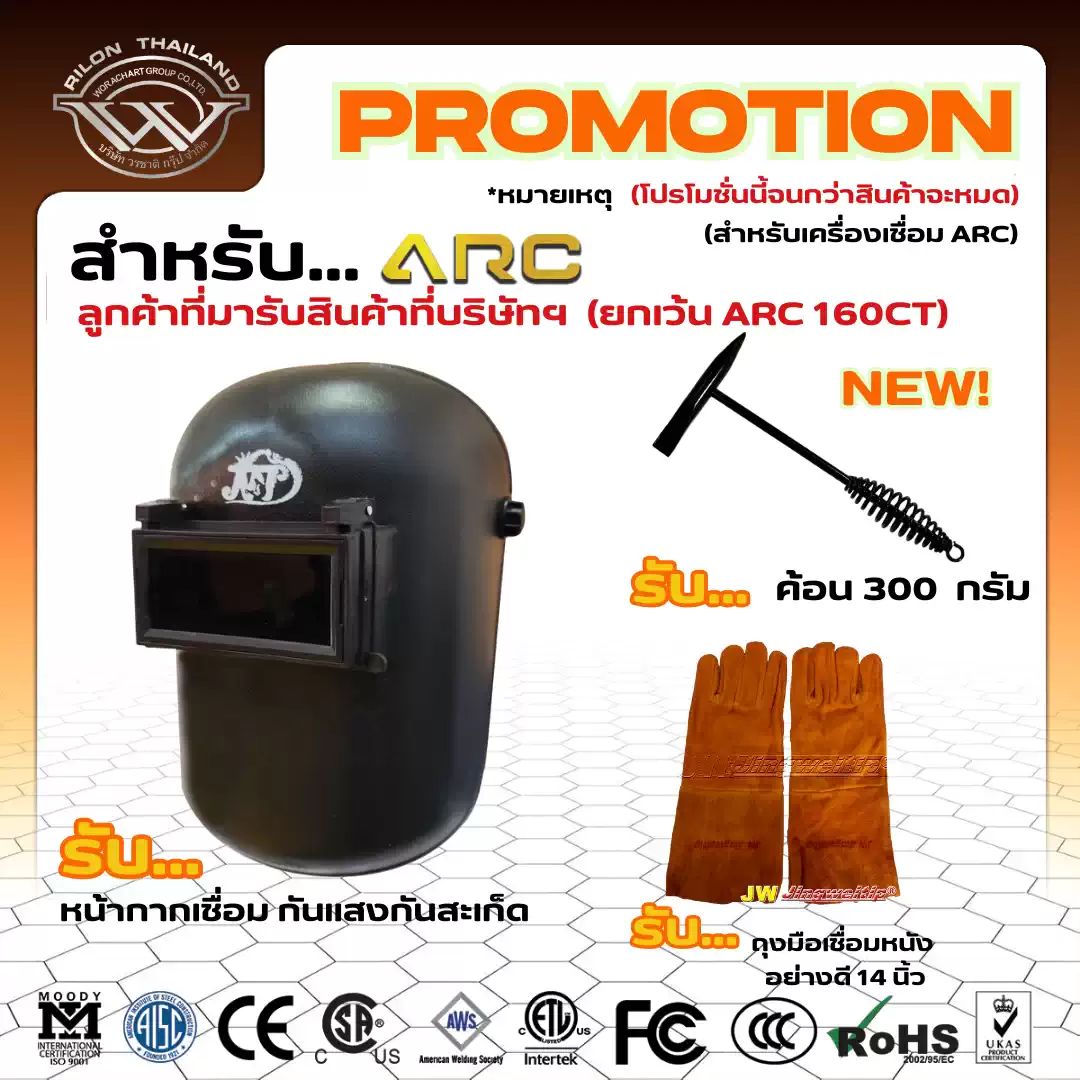 Rilon Thailand Promotion 32