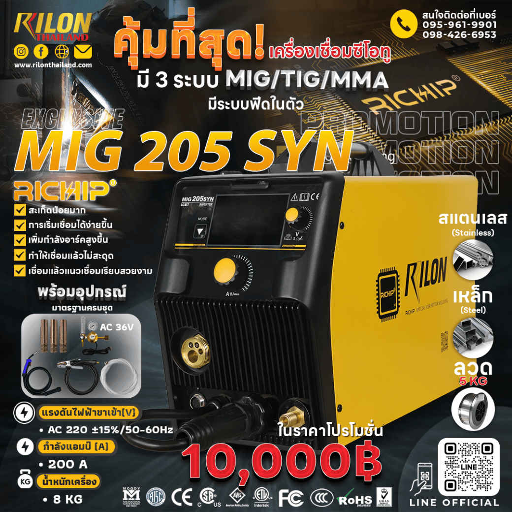 Rilon Thailand Promotion 37