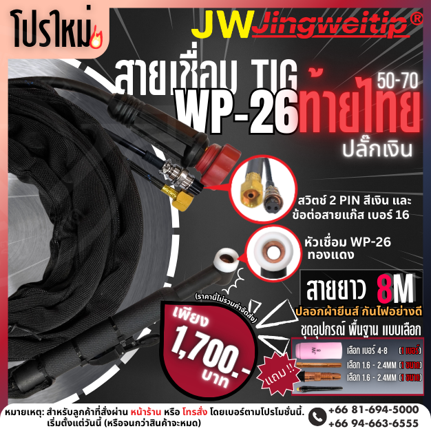 Rilon Thailand promotion-image-4