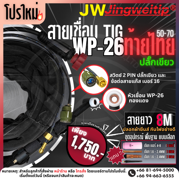 Rilon Thailand promotion-image-5
