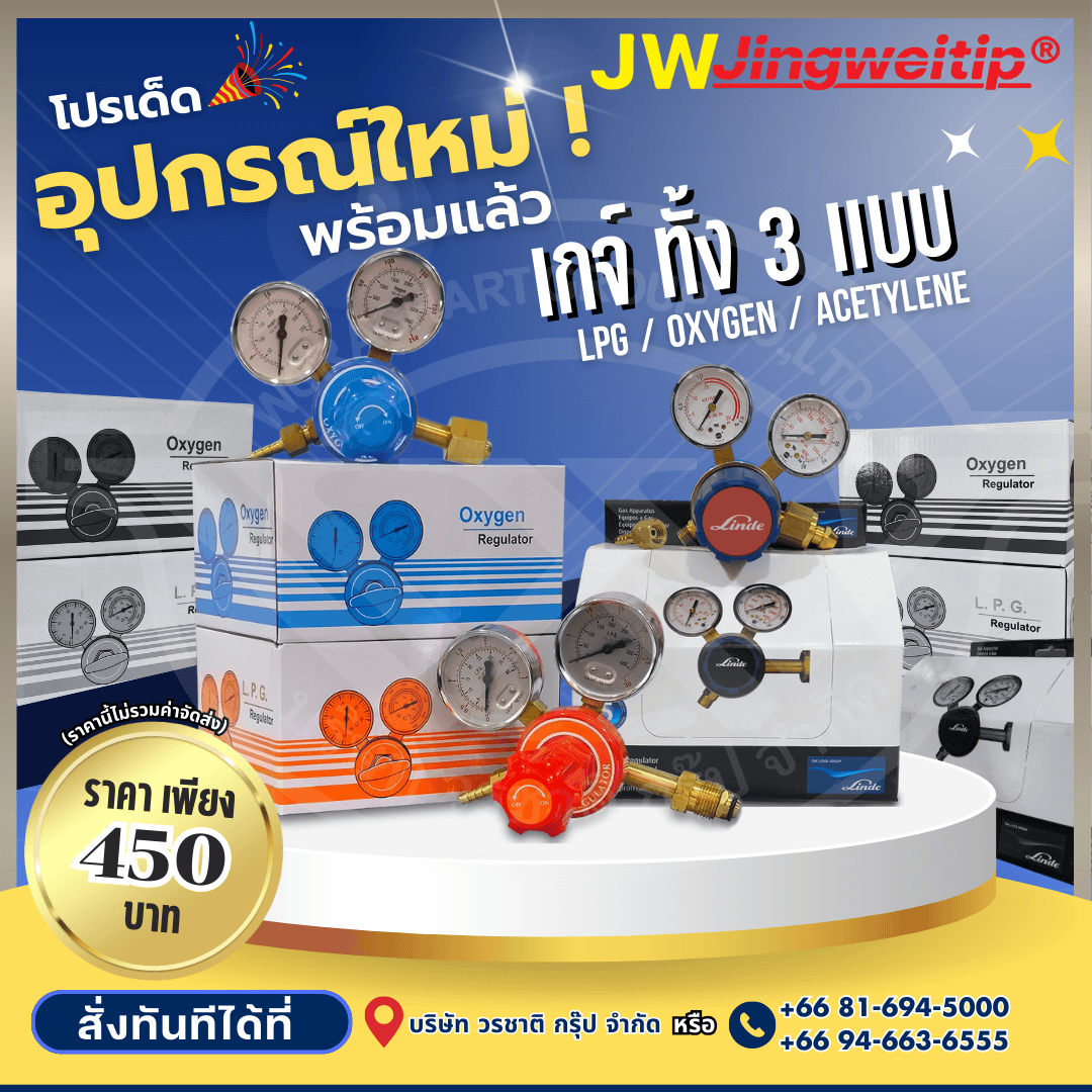 Rilon Thailand Promotion 43