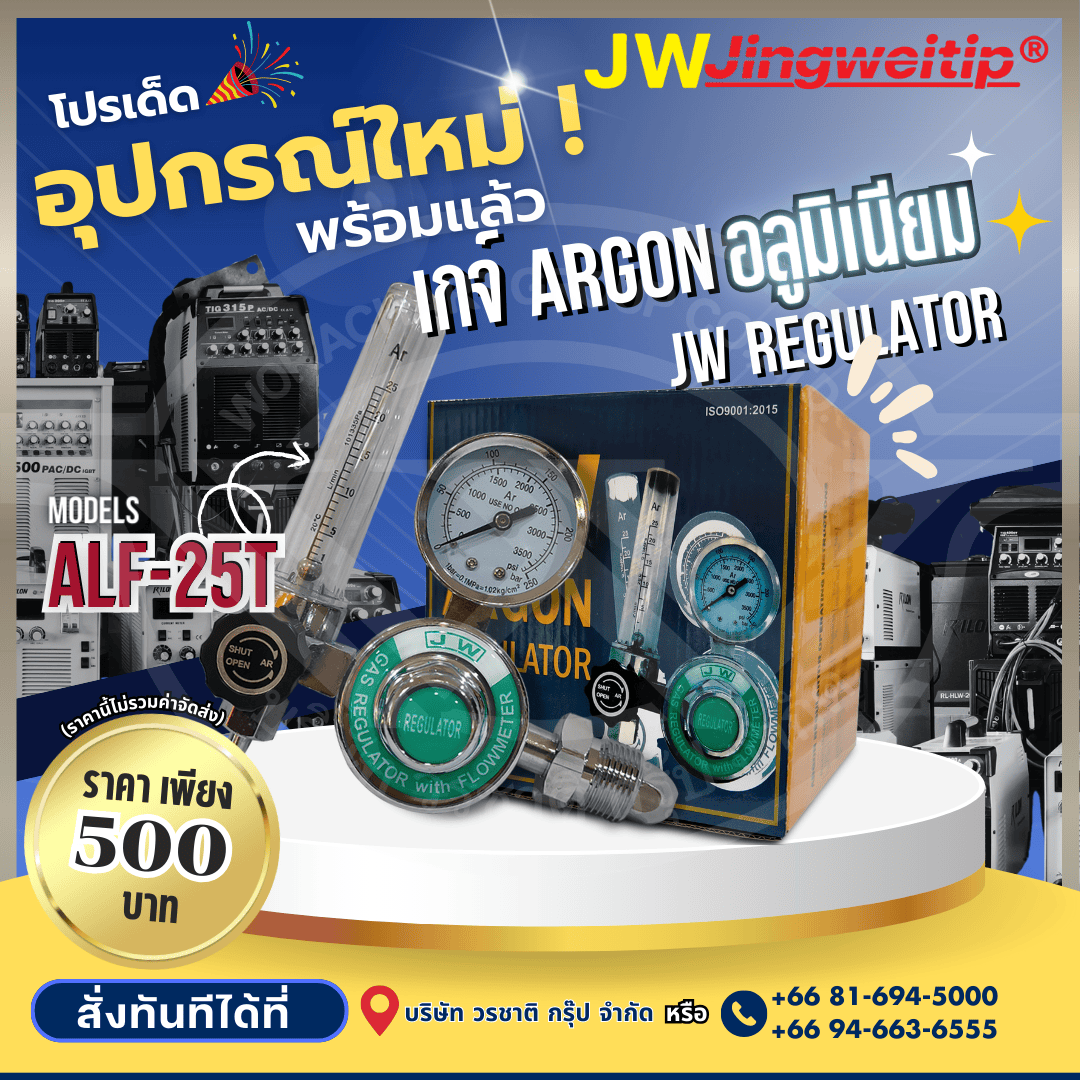 Rilon Thailand promotion-image-1
