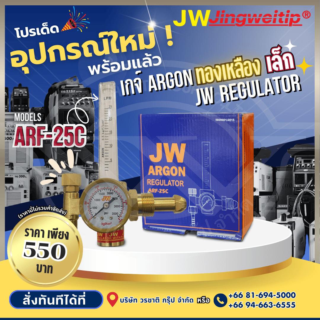 Rilon Thailand promotion-image-2
