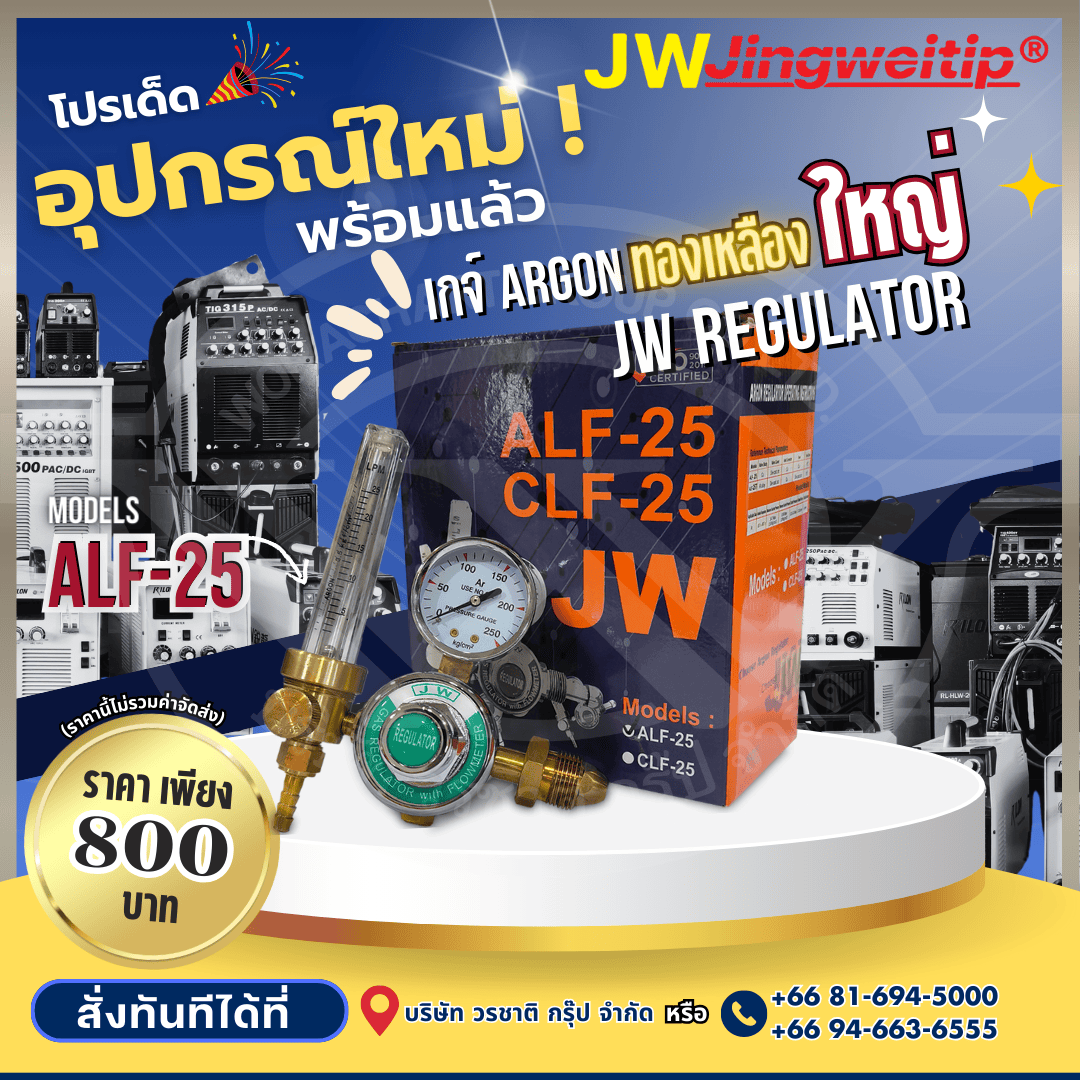 Rilon Thailand promotion-image-3