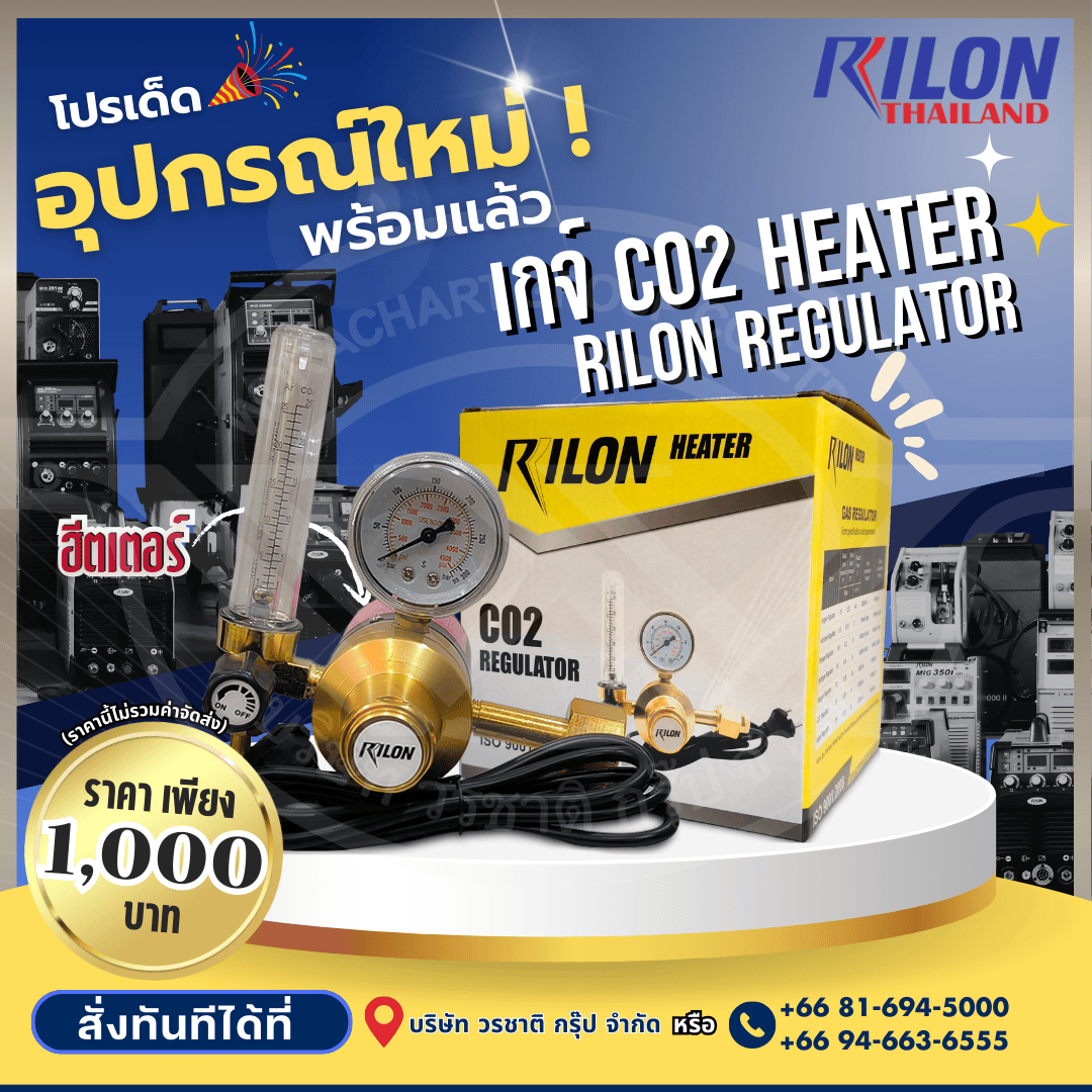 Rilon Thailand promotion-image-5