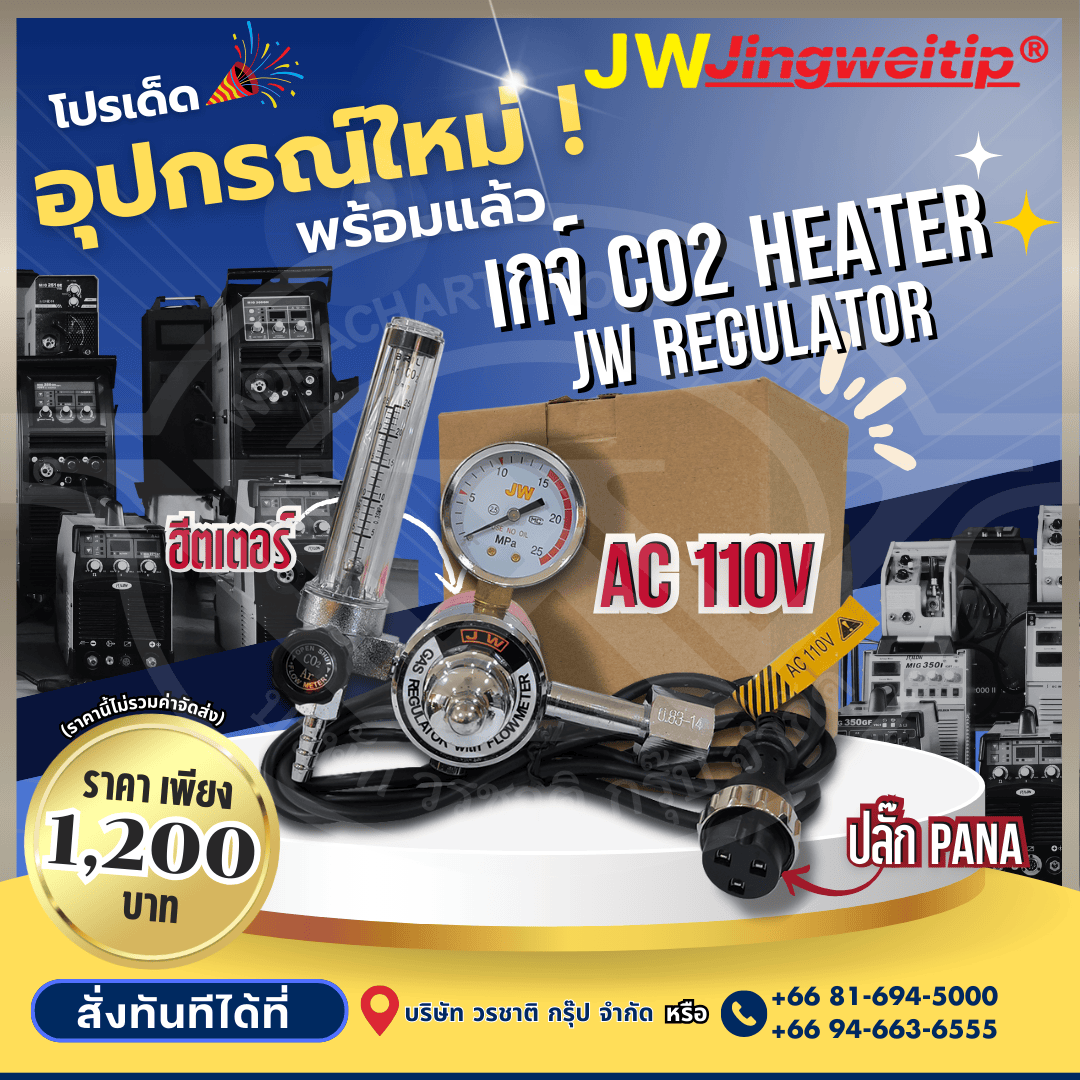 Rilon Thailand promotion-image-6