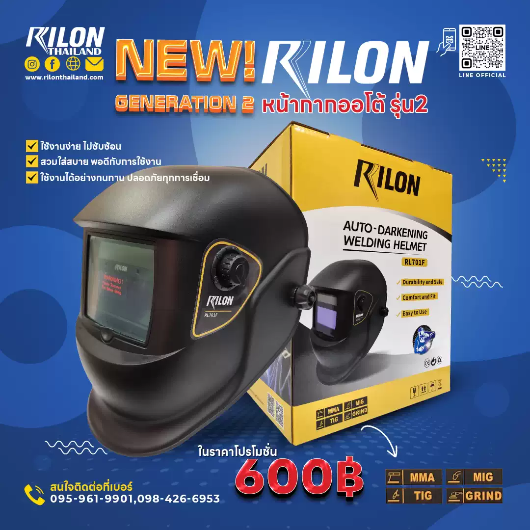 Rilon Thailand Promotion 39