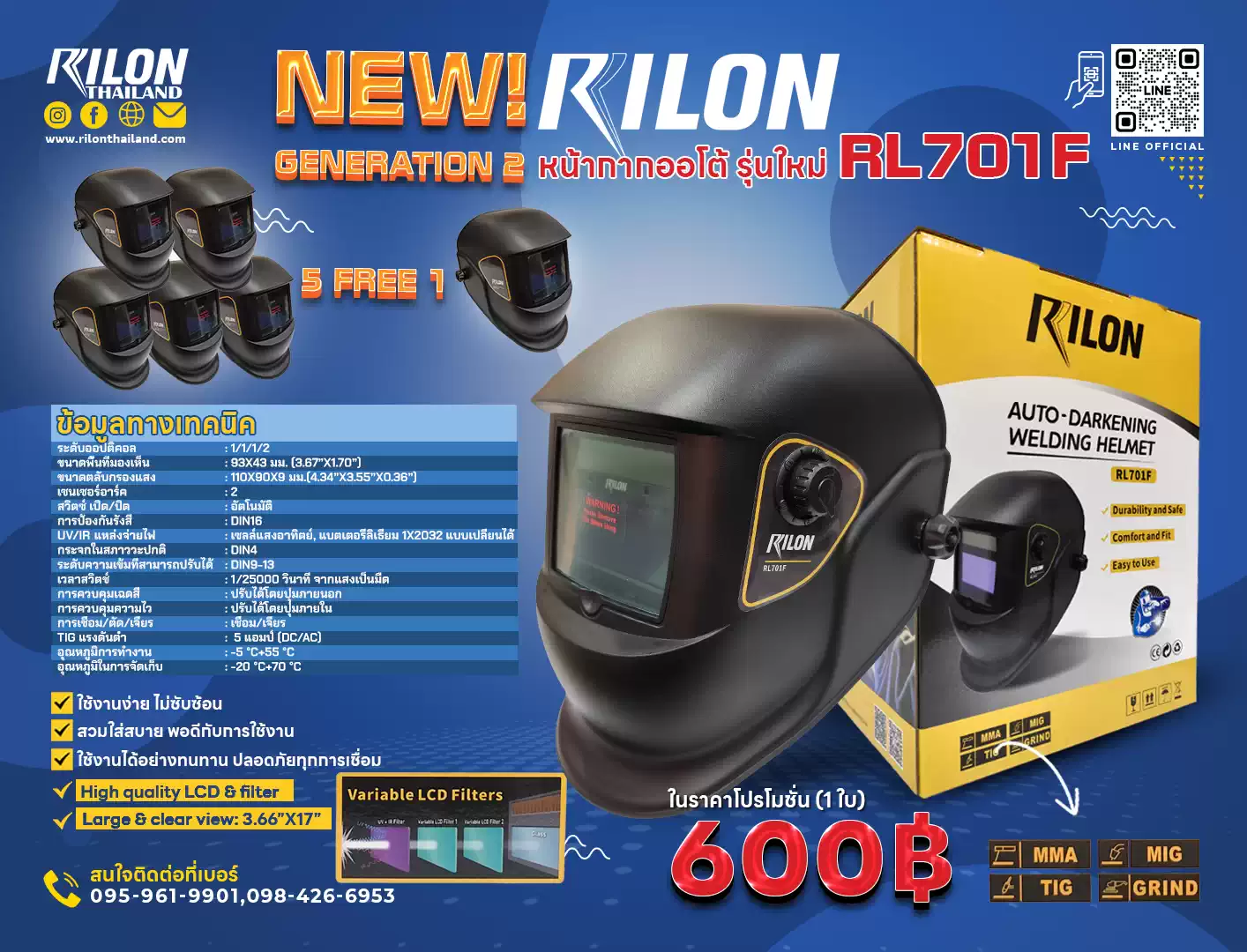 Rilon Thailand promotion-image-1