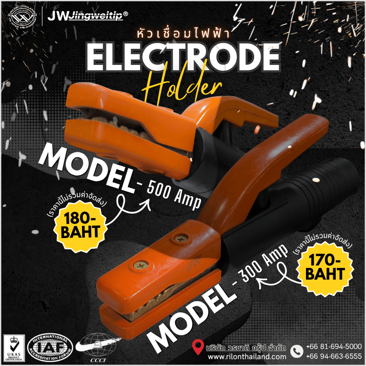 Rilon Thailand promotion-image-1