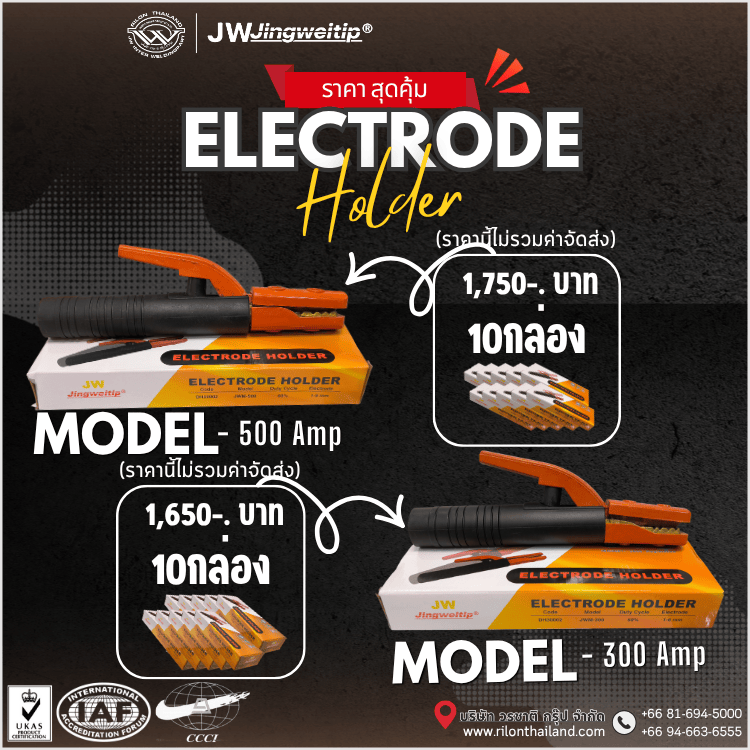 Rilon Thailand promotion-image-3